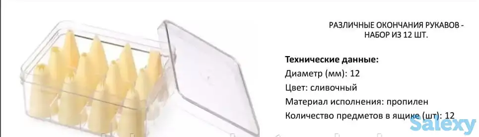 Кондитерские насадки, кондитерские пакеты. Польша., фотография 2