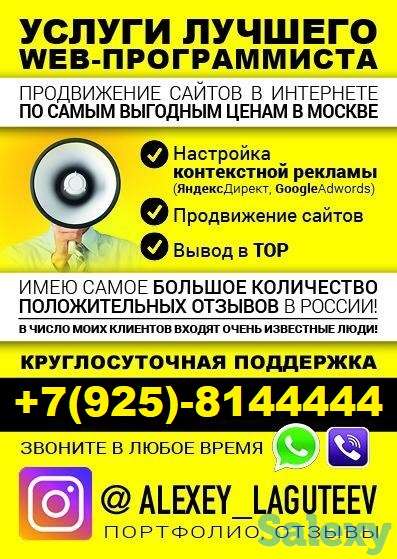 Продвижение сайтов в Москве, фотография 1