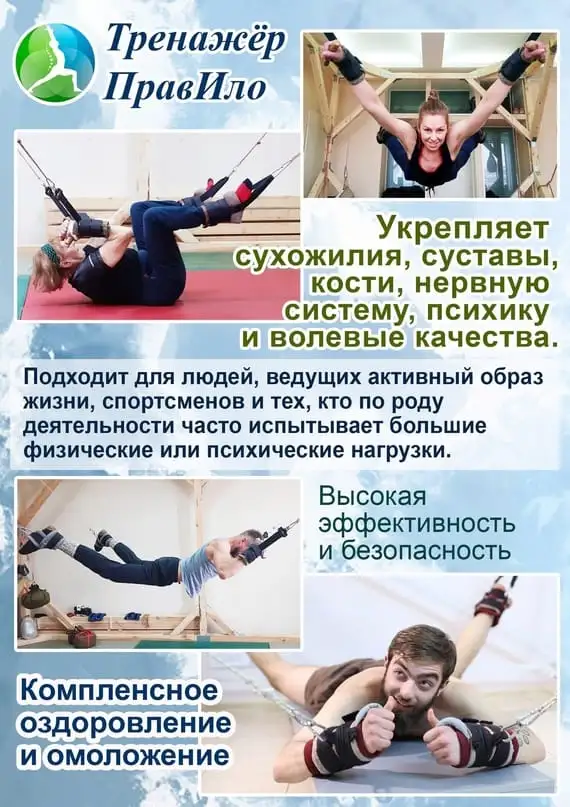 Вытяжка позвоночника массаж. Тренажёр ПравИло, фотография 1