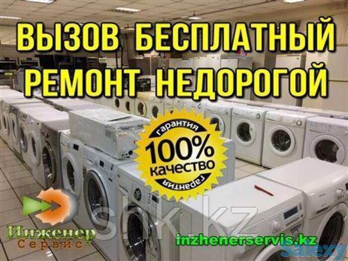 Замена заливного клапана стиральной машины beko/беко, фотография 1