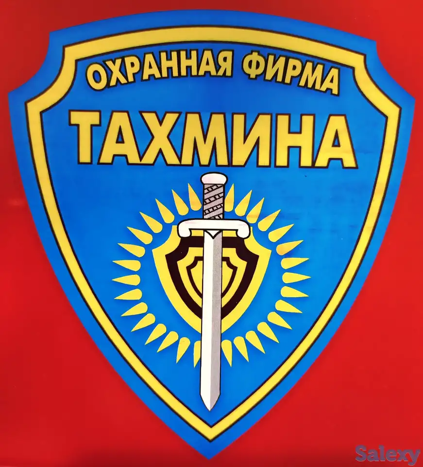 Требуется охранник, фотография 1