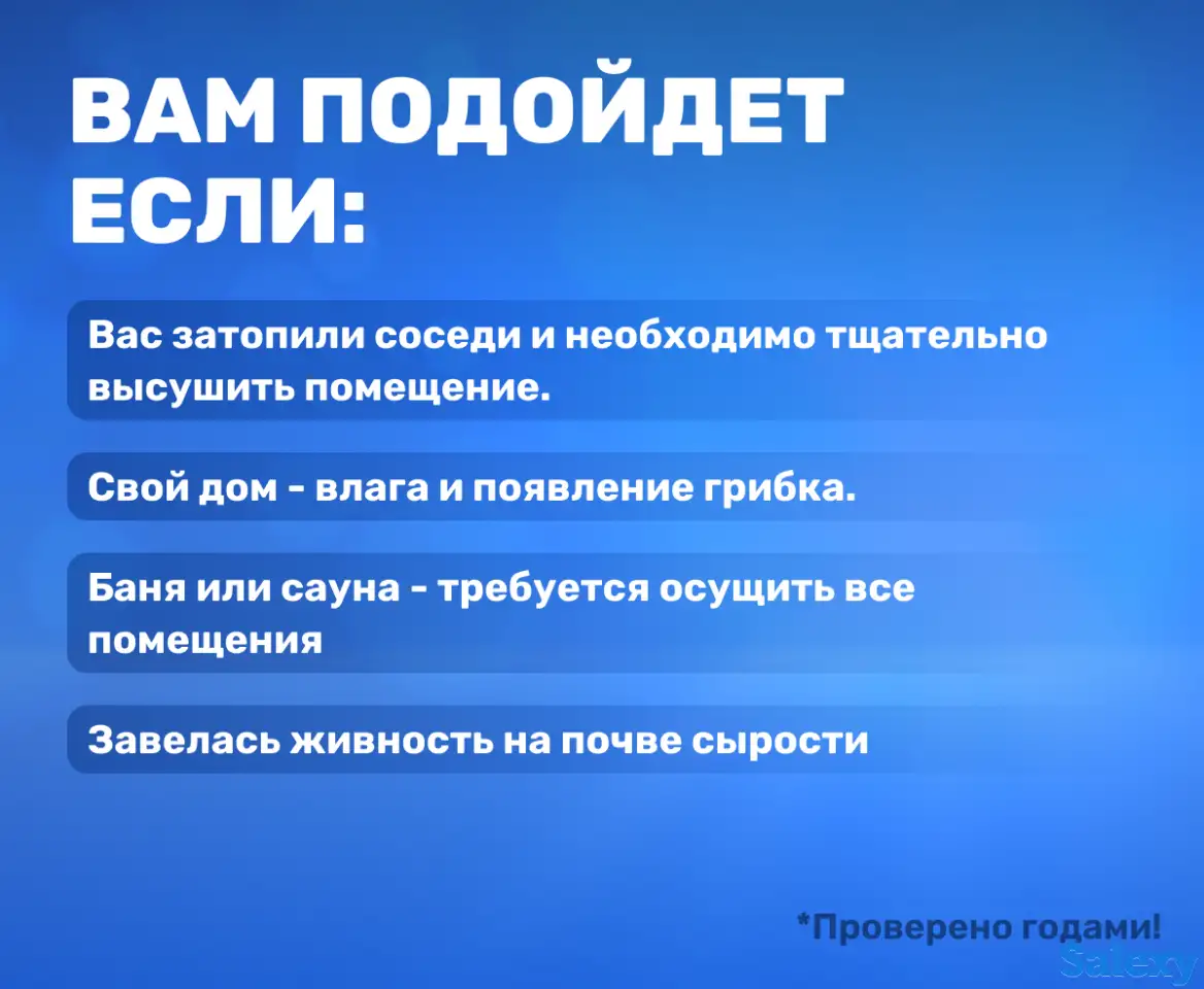 Осушитель воздуха | Влаго сборщик | До 60 кв.м. | Аренда, фотография 2