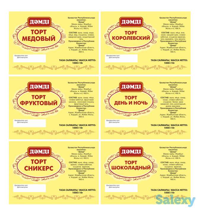 Изготовление стикеров, наклеек на продукцию, фотография 3