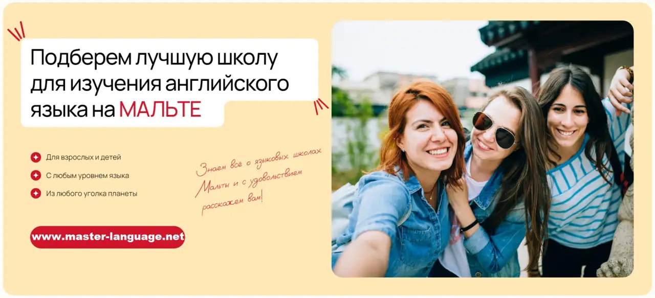 Хотите выучить английский, окунуться в англоговорящую среду и при этом насладиться Средиземноморским климатом, фотография 1