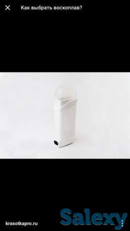 Воскоплав, фотография 1