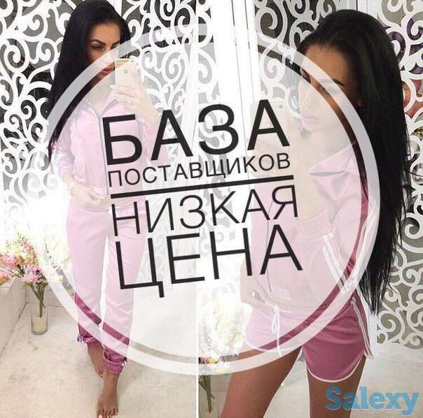 Продаю базу поставщиков, фотография 1