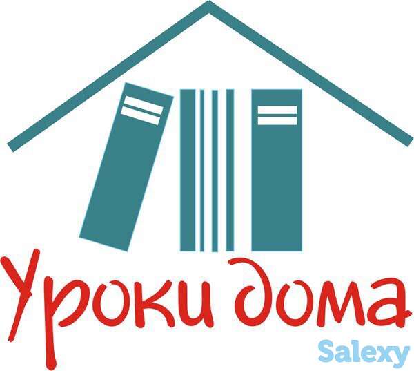 Подберем репетитора по любому предмету бесплатно, фотография 1