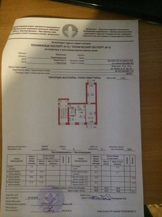 продам квартиу, Язева 11, фотография 11