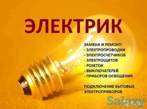 Электрика домофоны видео и т.д, фотография 1