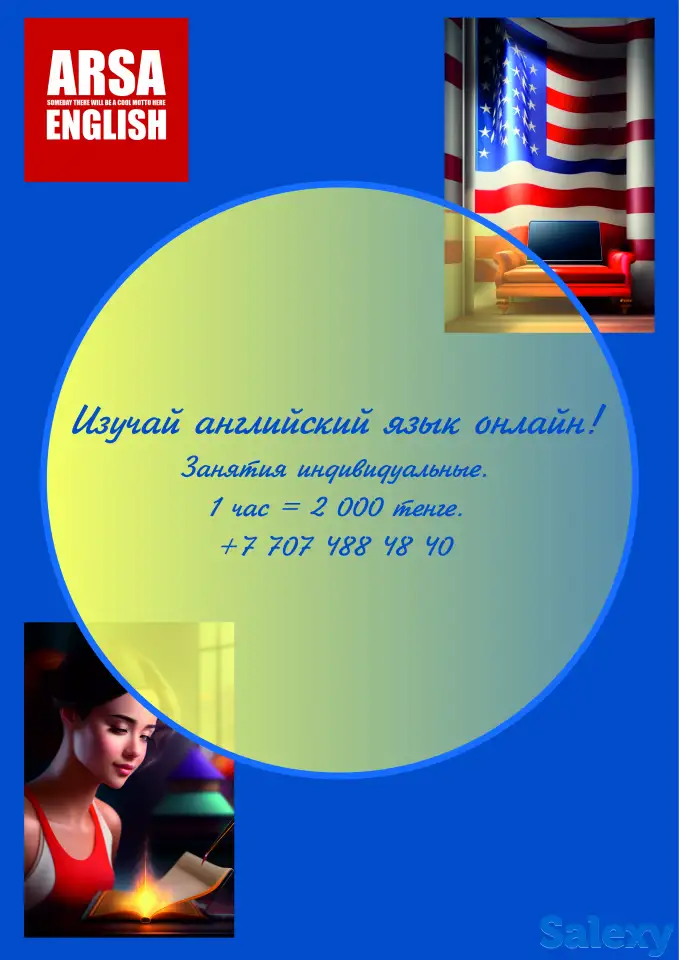 Репетитор английский язык онлайн, фотография 1