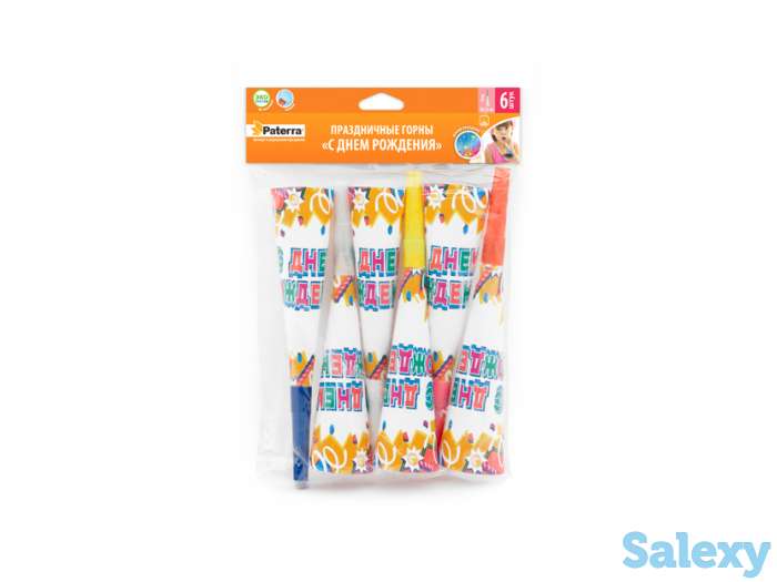 Праздничные горны 