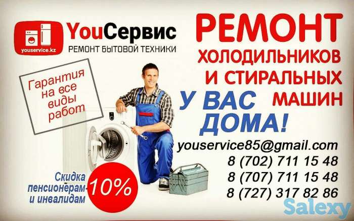 Ремонт холодильников, фотография 1