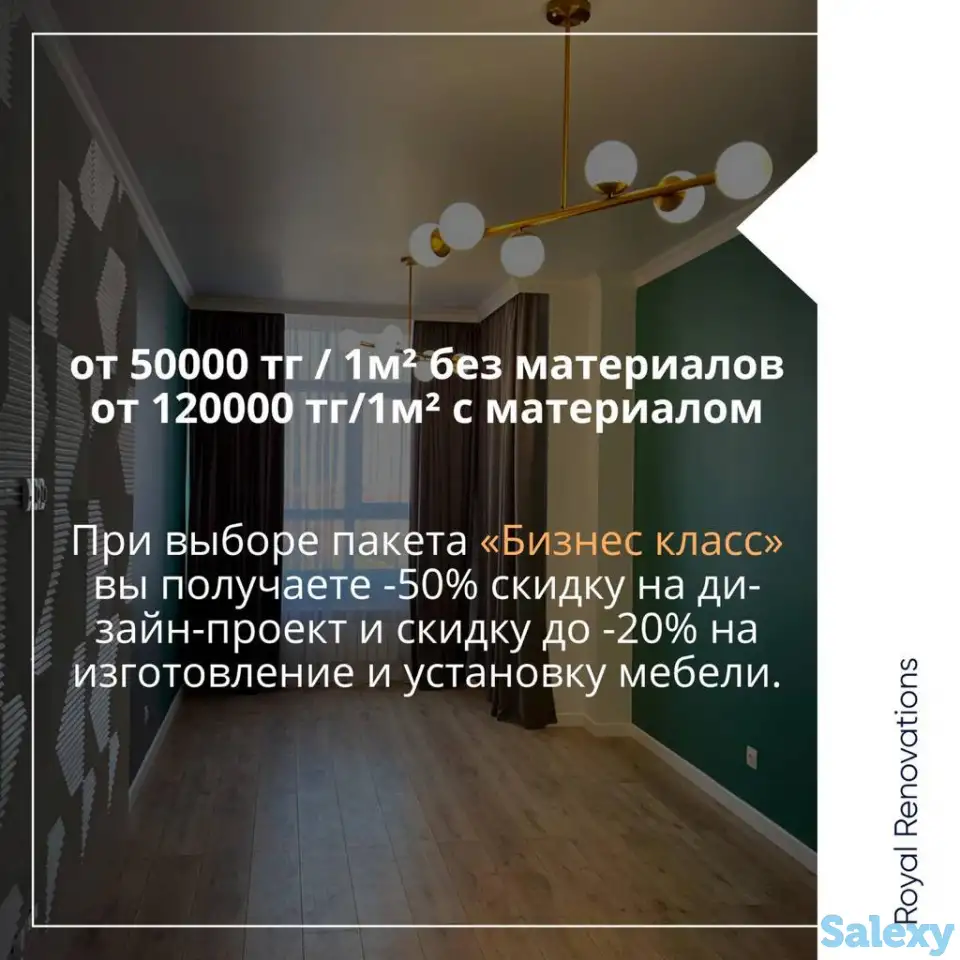 Ремонт под ключ и дизайн интерьера от компании Royal Renovations, фотография 4