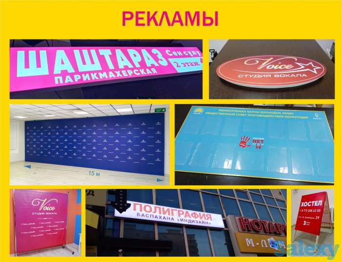 Оперативная полиграфия, интерьерная печать, лазерная резка, наружная реклама, фотография 6