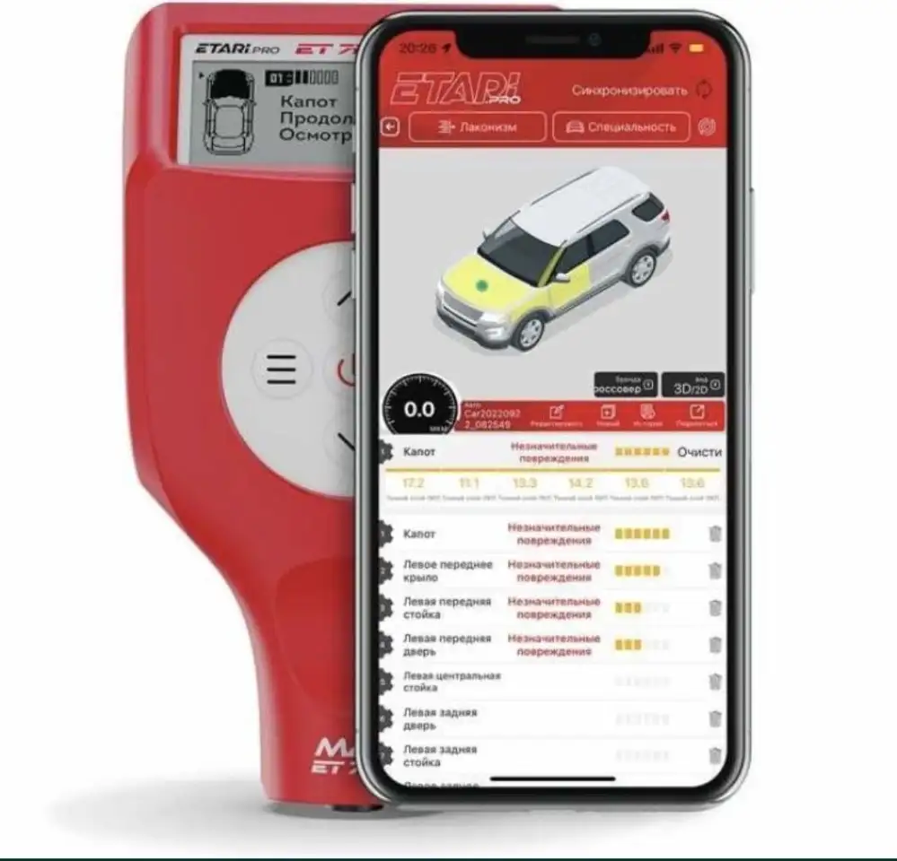 Автоподбор Автоэкспрет Толщиномер Комп диаг Эндоскопия Замер компрессии, фотография 4