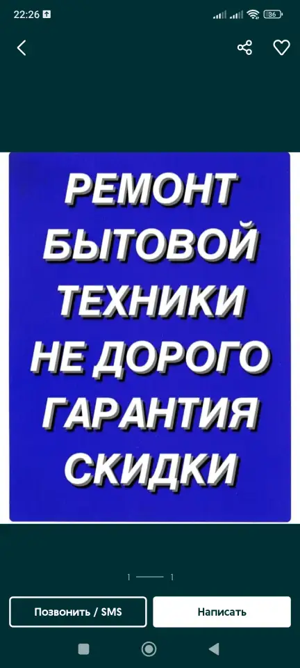 Ремонт стиральных машин.автомат.скупка бытовой техники, продажа стиральных машин., фотография 2