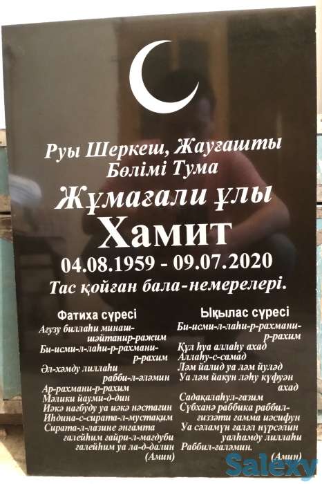 Құлпытас. Кулпытас. Памятники., фотография 7