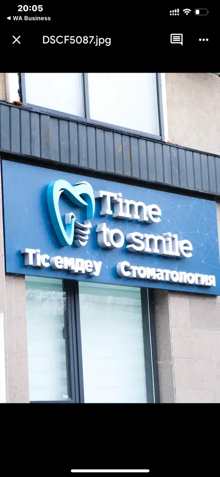 Стоматологическая клиника, фотография 1