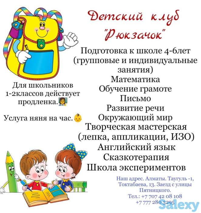 ДОШКОЛЬНАЯ ПОДГОТОВКА, фотография 1