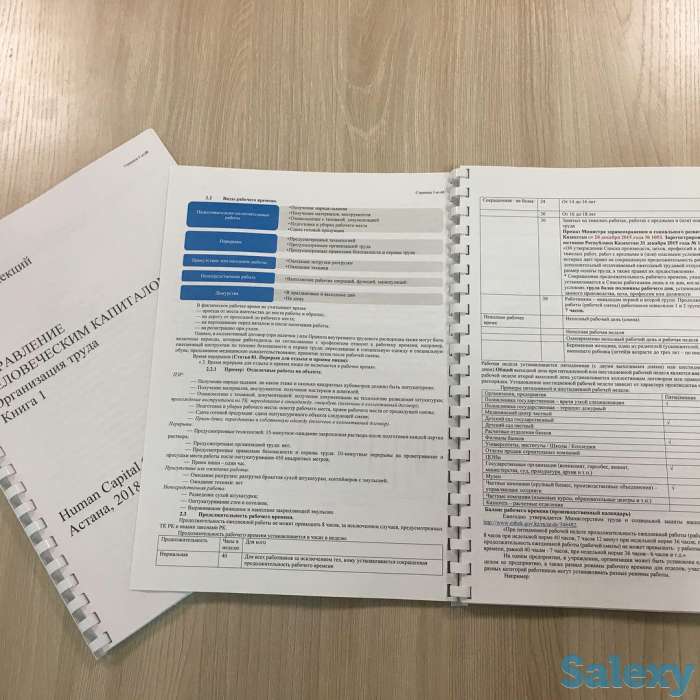 Цифровой HR. Научу разрабатывать графики сменности/работы, HRметрики, кадровому администрированию, фотография 3