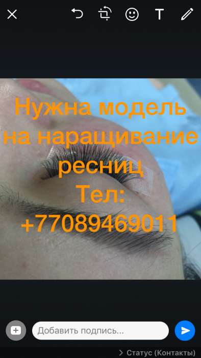 Наращивание ресниц, фотография 3