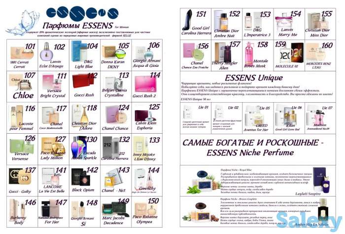 Построй свой бизнес с компанией Essens!!!, фотография 8