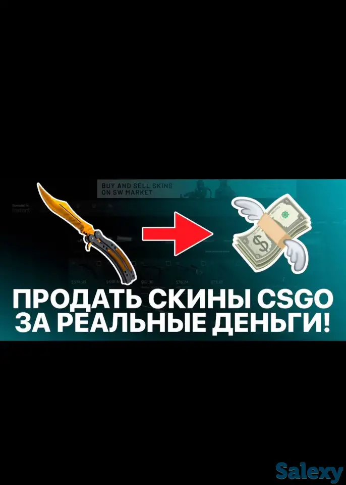 Скупаю ваши скины из кс го CS:GO Cs2 Dota2 Steam Cs:go Павлодар, фотография 1