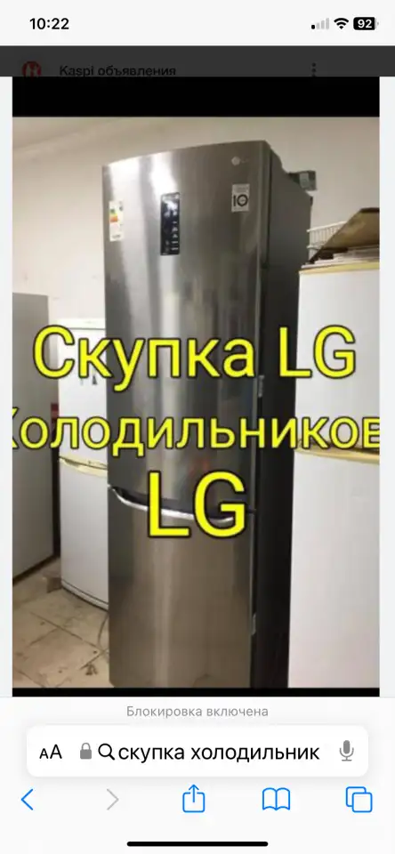 Утилизируем холодильник и морозильник, фотография 1