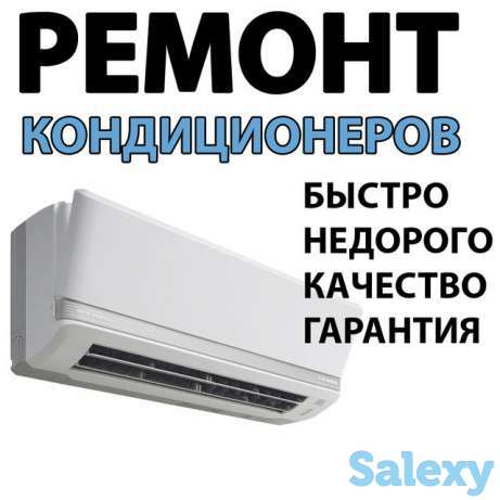 заправка кондиционеров, фотография 1