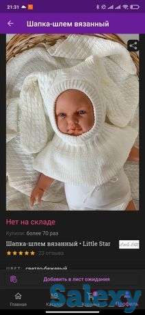 Шапка-шлем зимняя на девочку 0-3 месяца, фотография 1