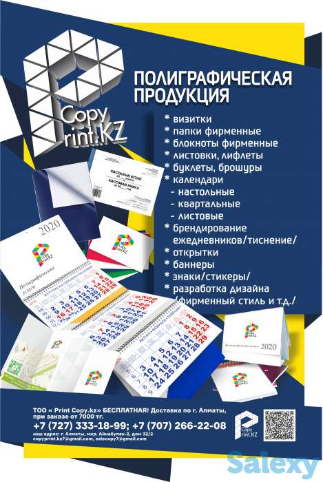 Типография, полиграфия, фотография 3