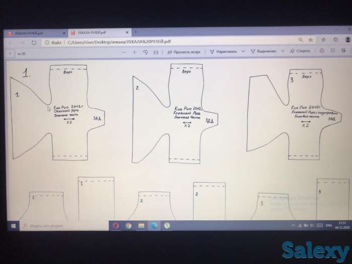 Продаю лекала для Eva ковриков, фотография 3