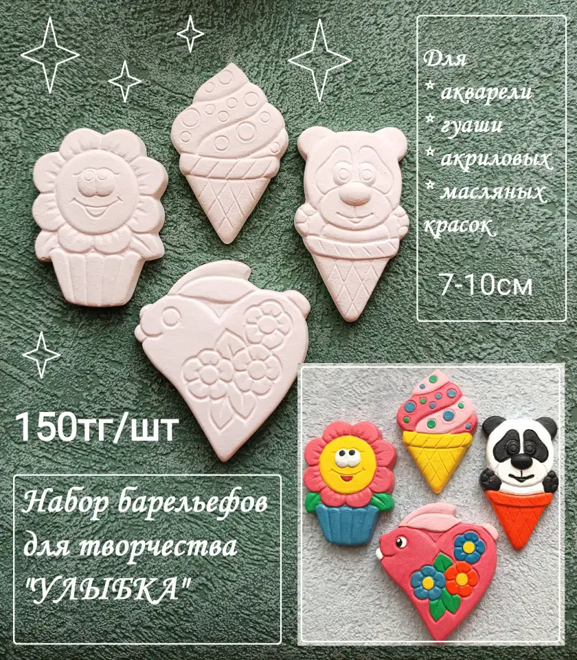 Барельефы для творчества, фотография 2