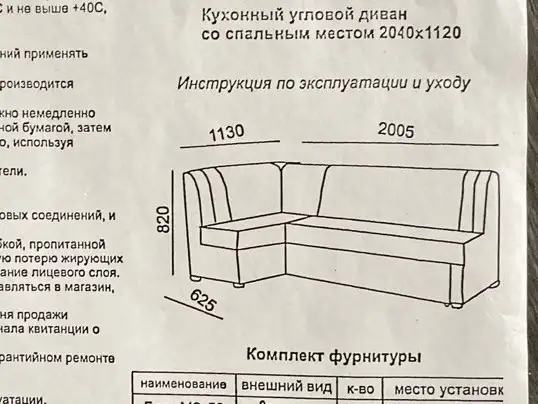 Кухонный диван, фотография 5