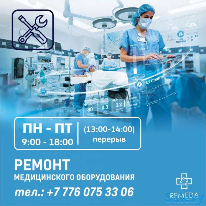 Сервисный центр Remeda г. Караганда, фотография 5