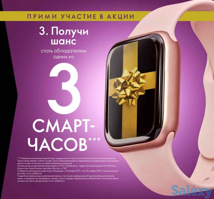 Скидки на косметику, фотография 1