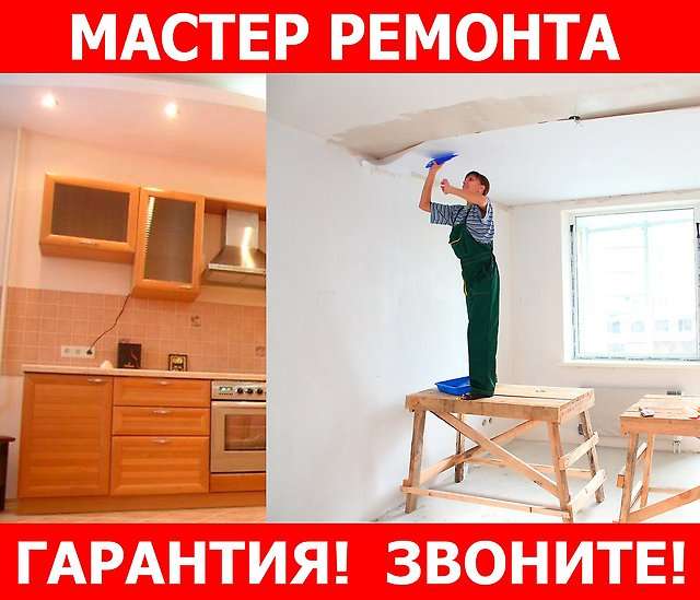 Отделочные работы, фотография 2