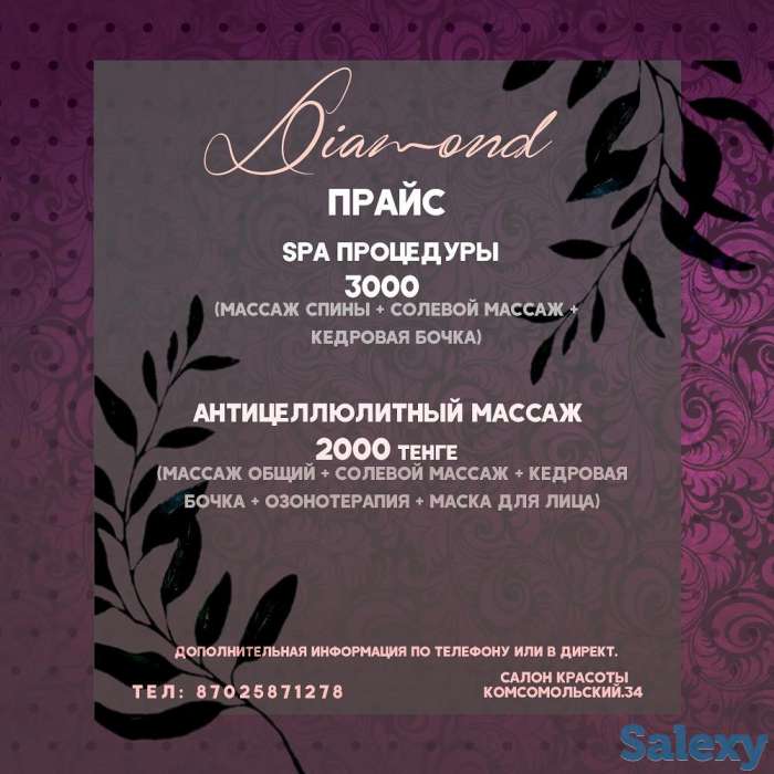 Массаж.SPA., фотография 5