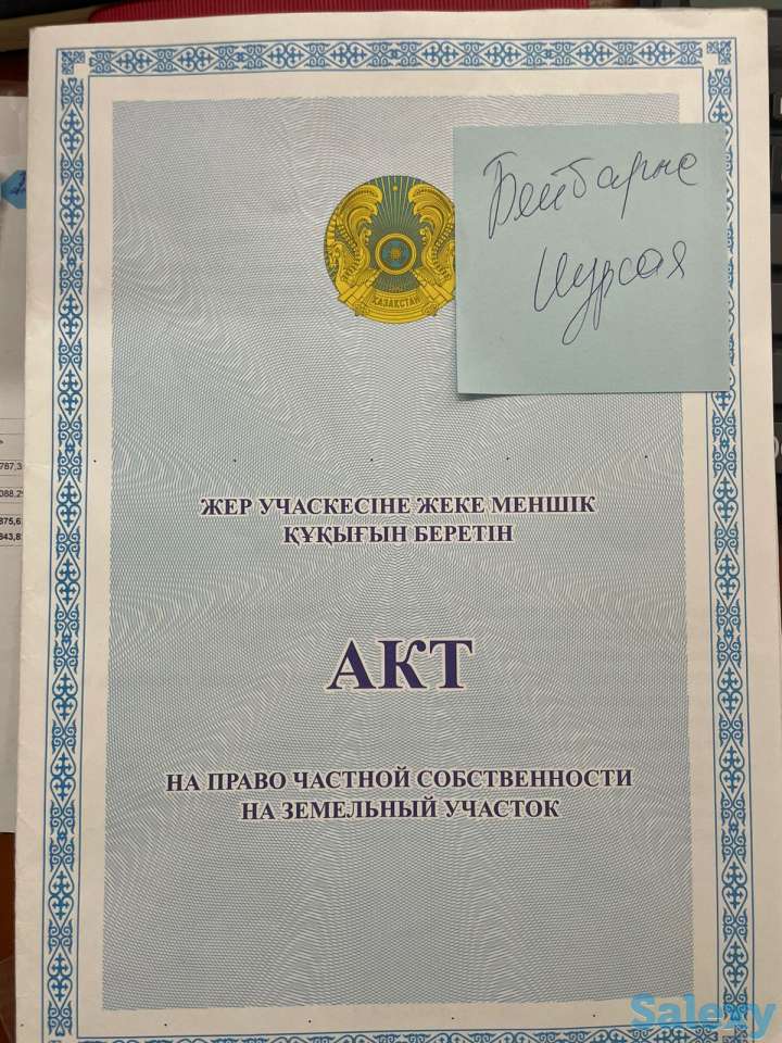 Спец. предложение: Купи земельный участок, получи проект в ПОДАРОК., фотография 2