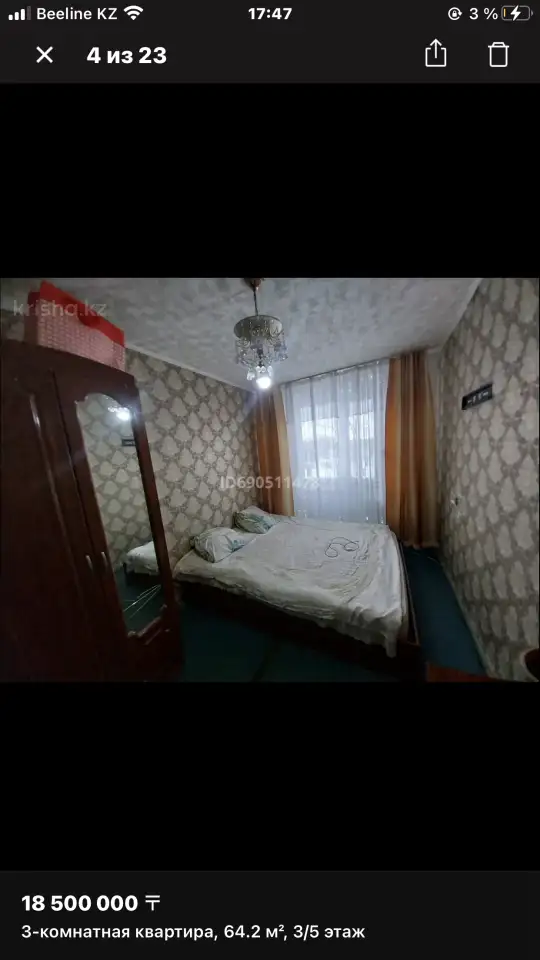 Продам квартиру, Темиртауская 19, фотография 3