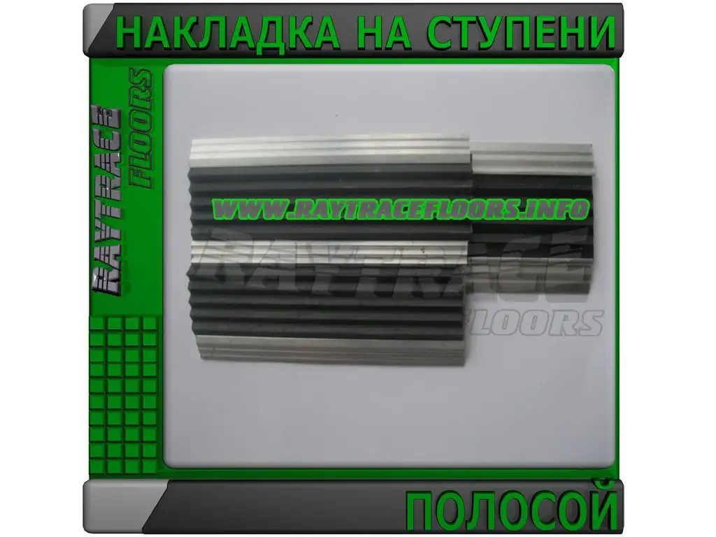 Накладка на ступени с резиновой вставкой уголком, фотография 1