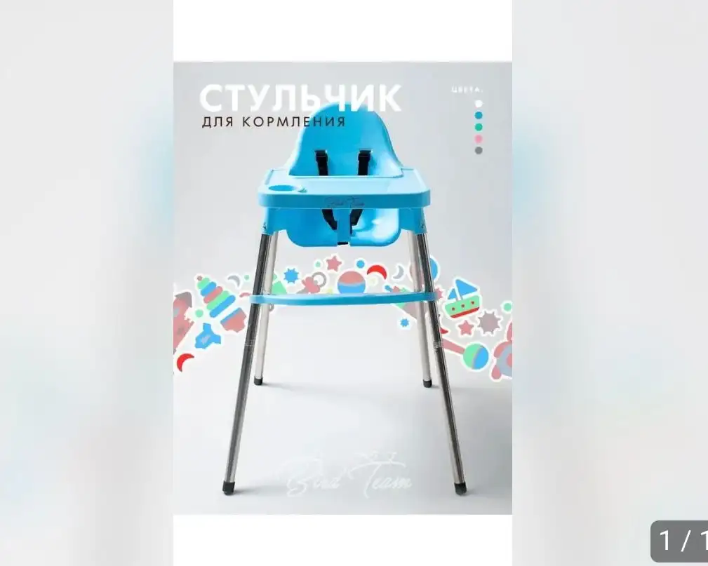 Стул для кормления, фотография 1