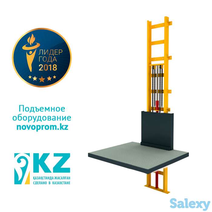 Грузовой подъемник, фотография 1