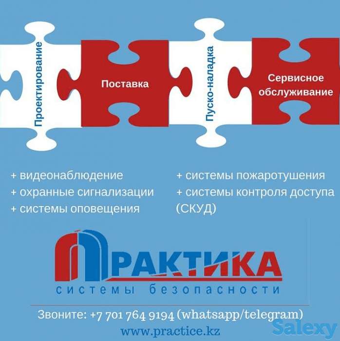 Системы Безопасности и охраны под ключ, фотография 5