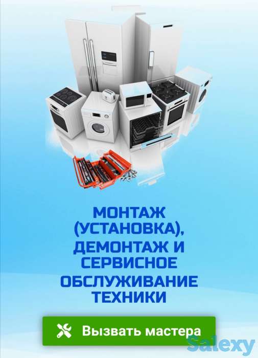 Ремонт и обслуживание бытовой техники. Кондиционеров, холодильников, фотография 5