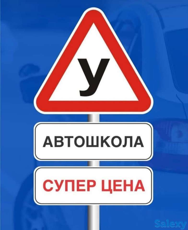 Акция в автошколе, фотография 1