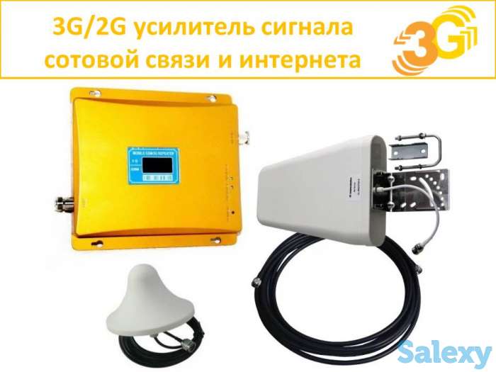 Продам 3G/2G усилитель сигнала сотовой связи (GSM-репитер), фотография 1