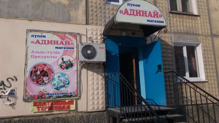 срочно продам продовольственный магазин, фотография 1