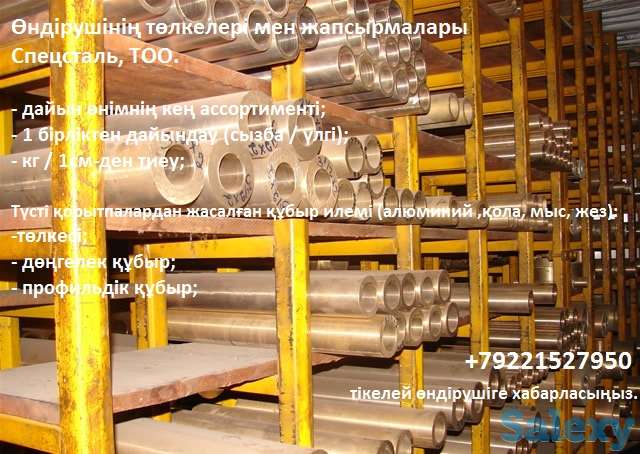 Прокат бронза БрАЖНМц9-4-4-1, фотография 1