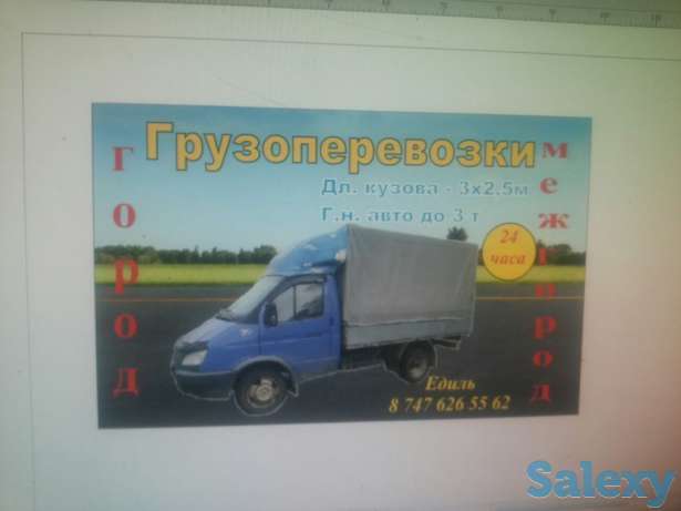 Услуги Грузоперевозки, фотография 3